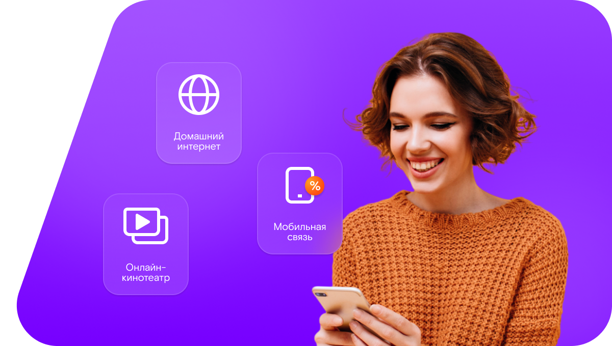 Промо-тарифы Ростелеком в&nbsp;хутор Ударный (Краснодарский край)